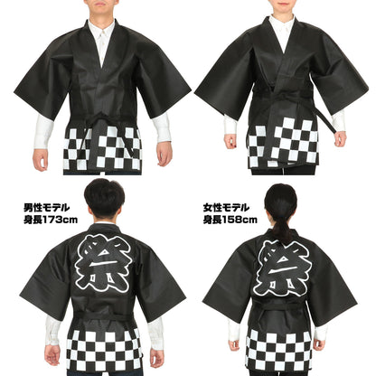 Budget Non-woven Matsuri Happi with belt for Adults [BLACK]