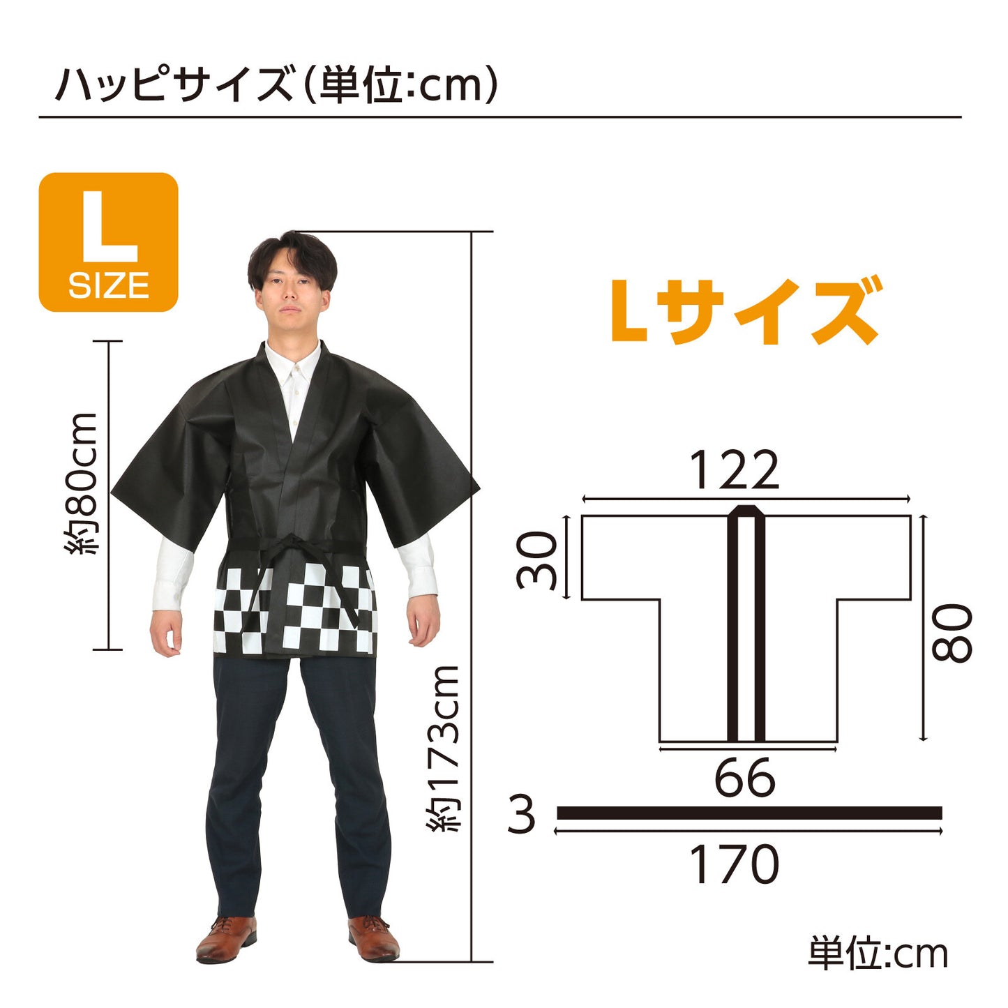 Budget Non-woven Matsuri Happi with belt for Adults [BLACK]