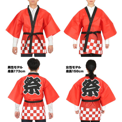 Budget Non-woven Matsuri Happi with belt for Adults [RED]
