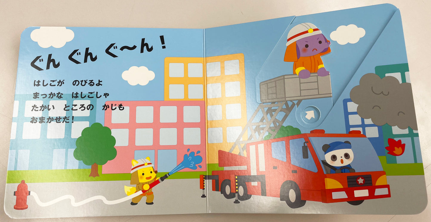 Working Vehicles Around Town – A Push & Slide Book!
