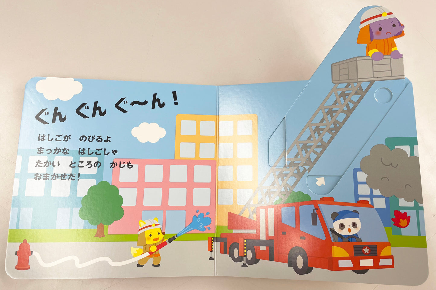 Working Vehicles Around Town – A Push & Slide Book!