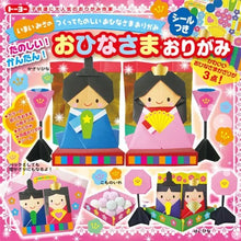 Hinamatsuri-themed Origami Paper Set