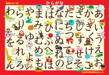 Hiragana Puzzle – 46 pieces (Red)