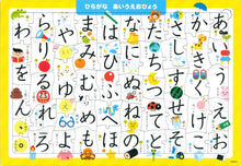 Hiragana Puzzle – 50 pieces (Yellow)