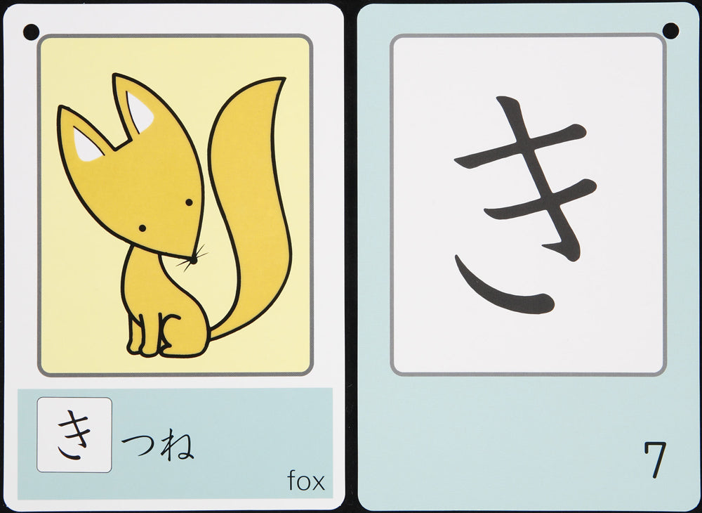 [KUMON] Hiragana Cards