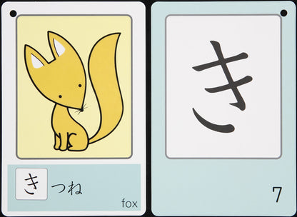 [KUMON] Hiragana Cards