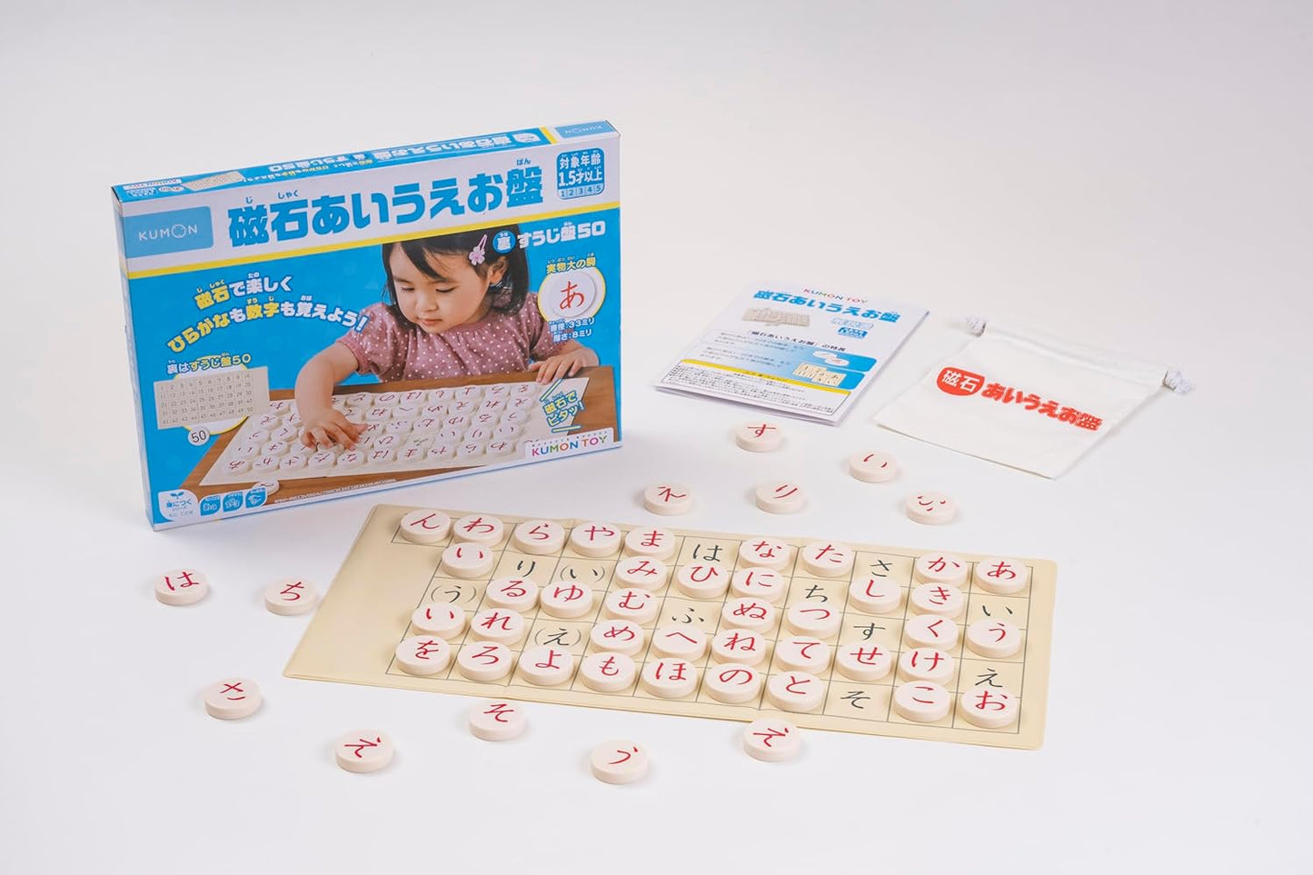 [KUMON] Magnetic Hiragana Matching Activity Board