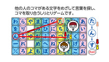 Large-sized Hiragana Foam Shiritori Puzzle Game