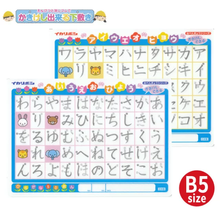 Reusable Pencil Hiragana/Katakana Plastic Tracing Boards