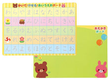 Hiragana Tracing Whiteboard with Market Set