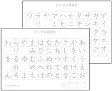 Reusable Water Calligraphy Hiragana/Katakana Practice Sheets