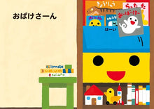 Hondana Picture Book by Arai Hiroyuki
