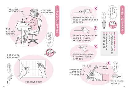 Learn to Write Hiragana with the Mouse and the Daruma!