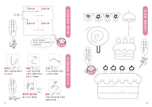 Learn to Write Hiragana with the Mouse and the Daruma!