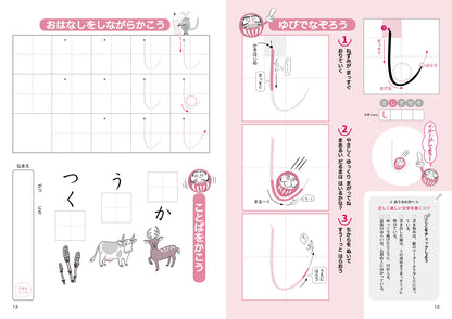 Learn to Write Hiragana with the Mouse and the Daruma!
