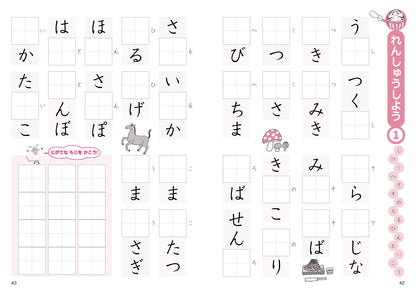 Learn to Write Hiragana with the Mouse and the Daruma!