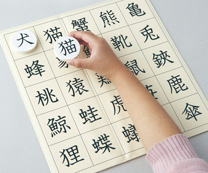 [KUMON] Magnetic Kanji Activity Board