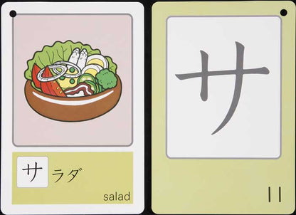 [KUMON] Katakana Cards