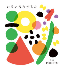 Iro Iro Tabemono Picture Book