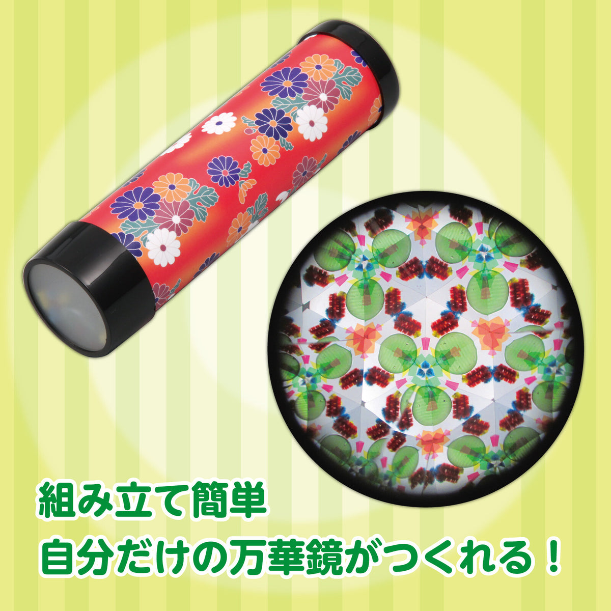 DIY Mangekyō Kaleidoscope Craft Kit