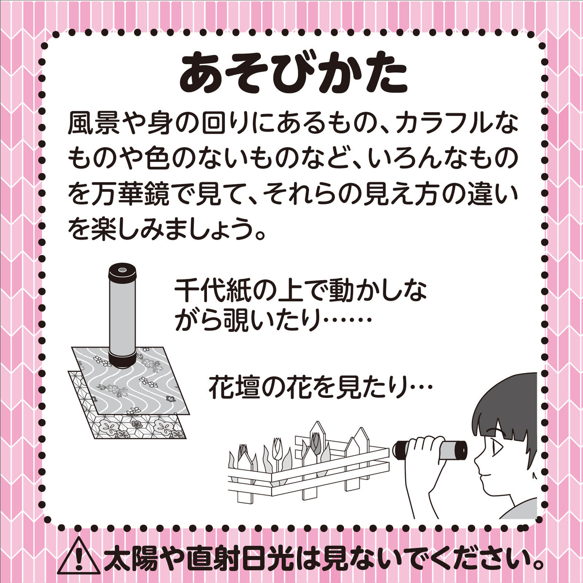 DIY Mangekyō Kaleidoscope Craft Kit