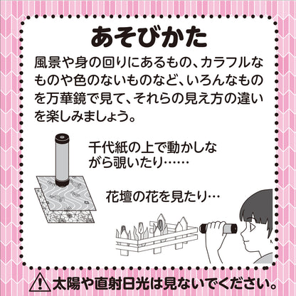 DIY Mangekyō Kaleidoscope Craft Kit