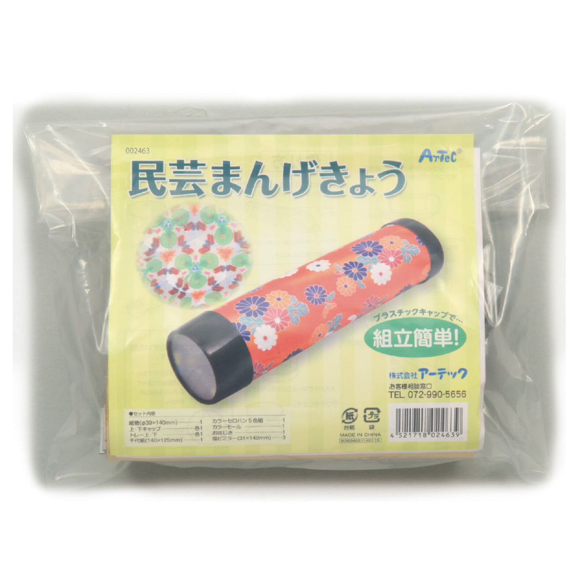DIY Mangekyō Kaleidoscope Craft Kit