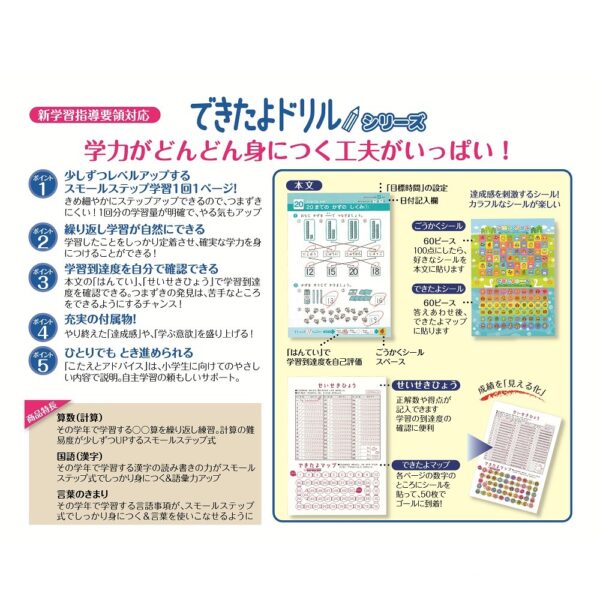GAKKEN Kanji Practice Workbook 学生1年