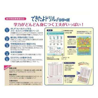 GAKKEN Kanji Practice Workbook 学生1年