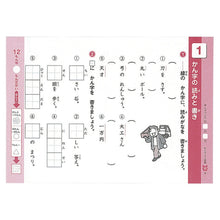 GAKKEN Kanji Practice Workbook 学生2年