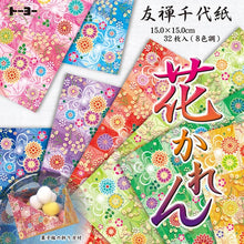 [TOYO] Yuzen Chiyogami Origami Paper Pack 15x15cm (32 sheets) – Hanakaren