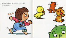 Kocho kocho Storybook with flaps by Yuichi Kimura