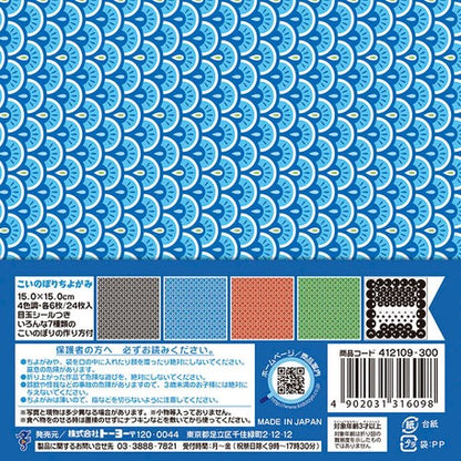 Koinobori-themed Origami Paper Set