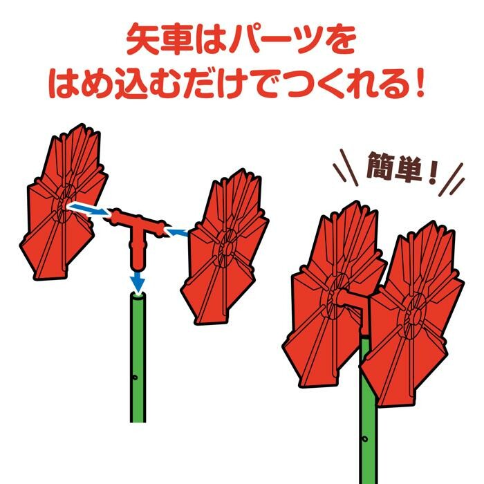DIY Koinobori & Pinwheel Craft Kit