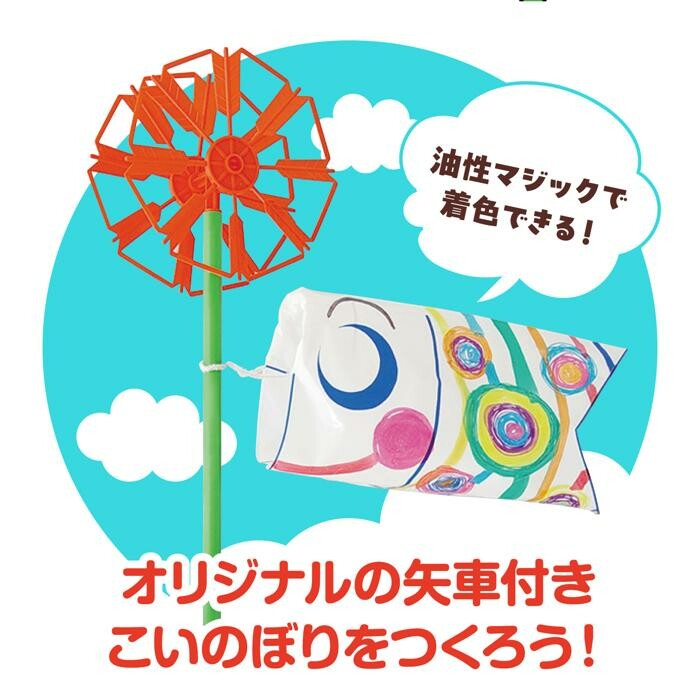 DIY Koinobori & Pinwheel Craft Kit