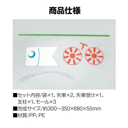 DIY Koinobori & Pinwheel Craft Kit
