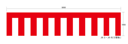 Red & White Kouhaku Backdrop Curtains W9xH1.8m (Polyester)