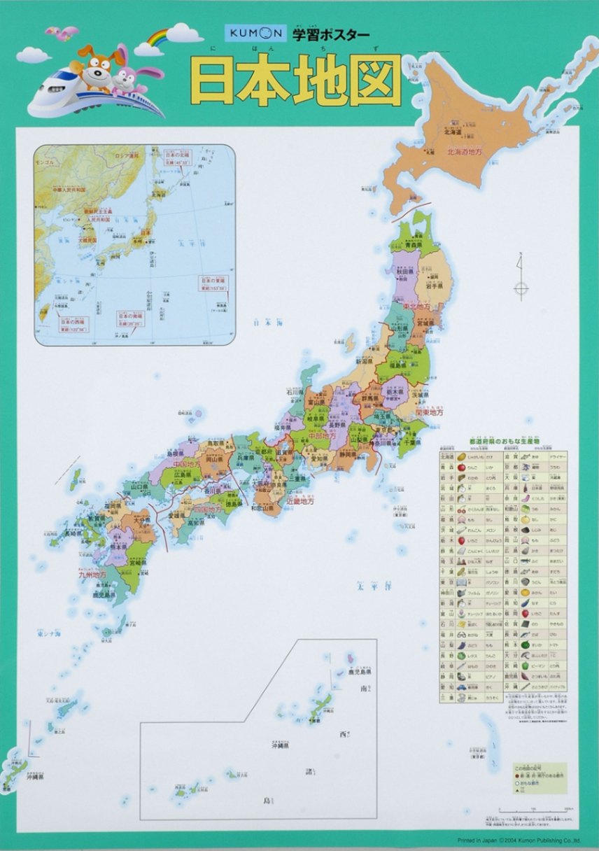 [KUMON] Detailed Map of Japan Poster