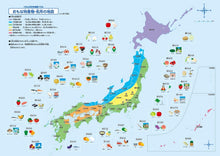 [KUMON] Japan Map 3D Pop-Up Puzzle
