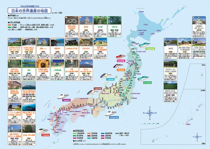 [KUMON] Japan Map 3D Pop-Up Puzzle