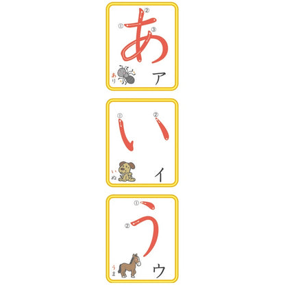 [KUMON] Waterproof Hiragana Chart Poster