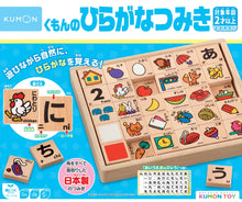 [KUMON] Wooden Hiragana & Katakana Building Blocks
