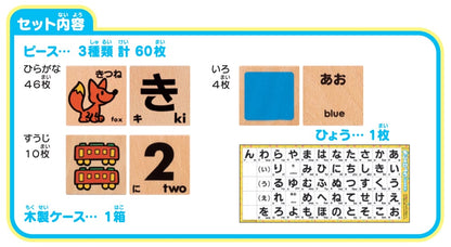 [KUMON] Wooden Hiragana & Katakana Building Blocks