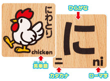 [KUMON] Wooden Hiragana & Katakana Building Blocks