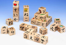 [KUMON] Wooden Hiragana Building Cube Blocks