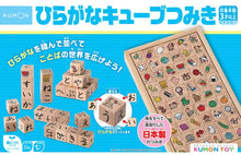 [KUMON] Wooden Hiragana Building Cube Blocks