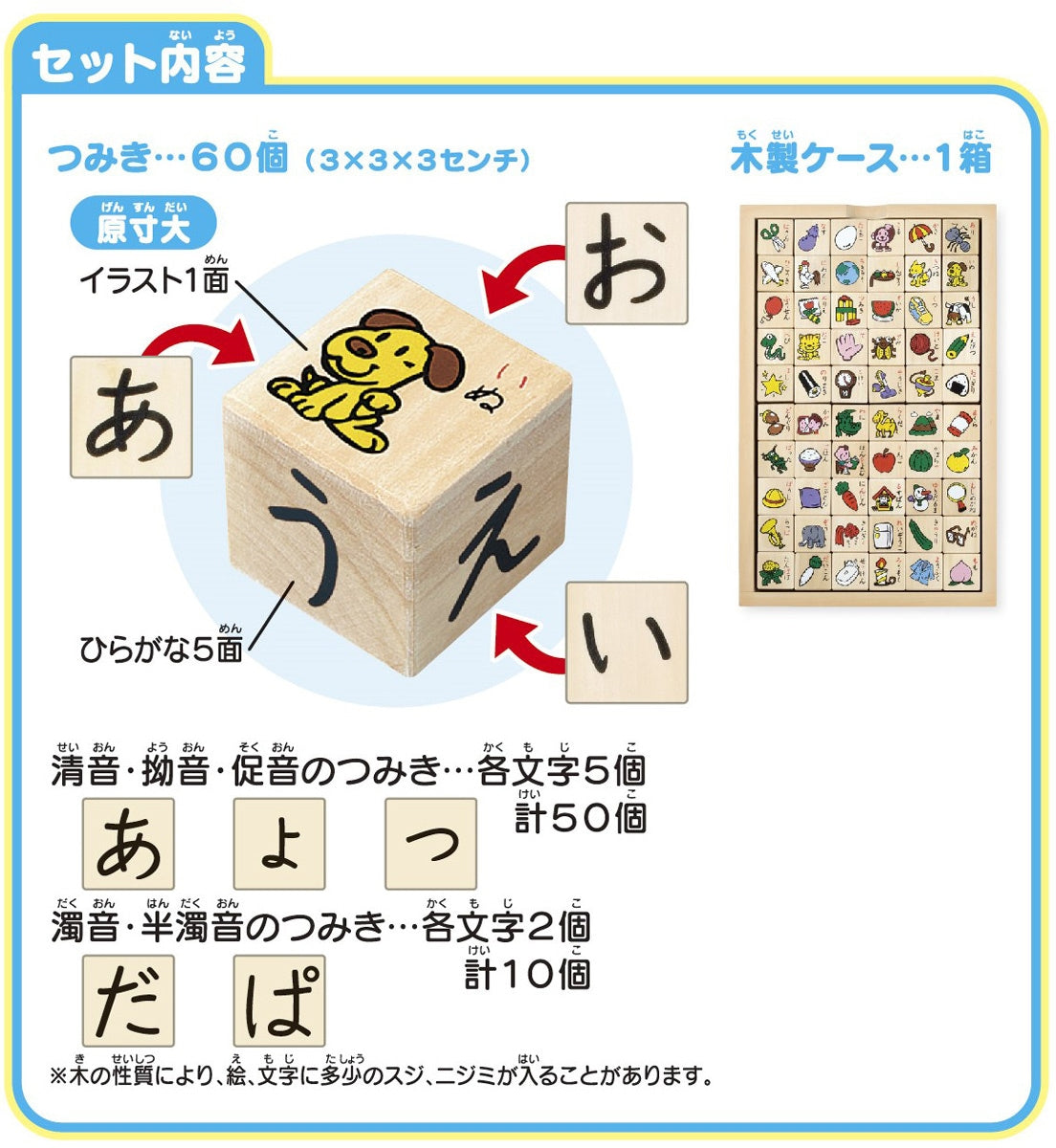 [KUMON] Wooden Hiragana Building Cube Blocks