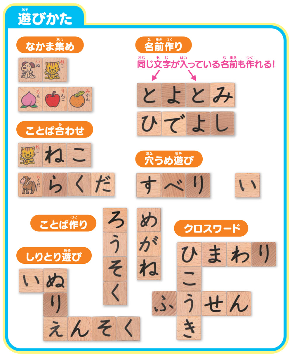 [KUMON] Wooden Hiragana Building Cube Blocks