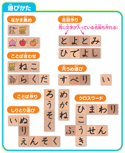 [KUMON] Wooden Hiragana Building Cube Blocks