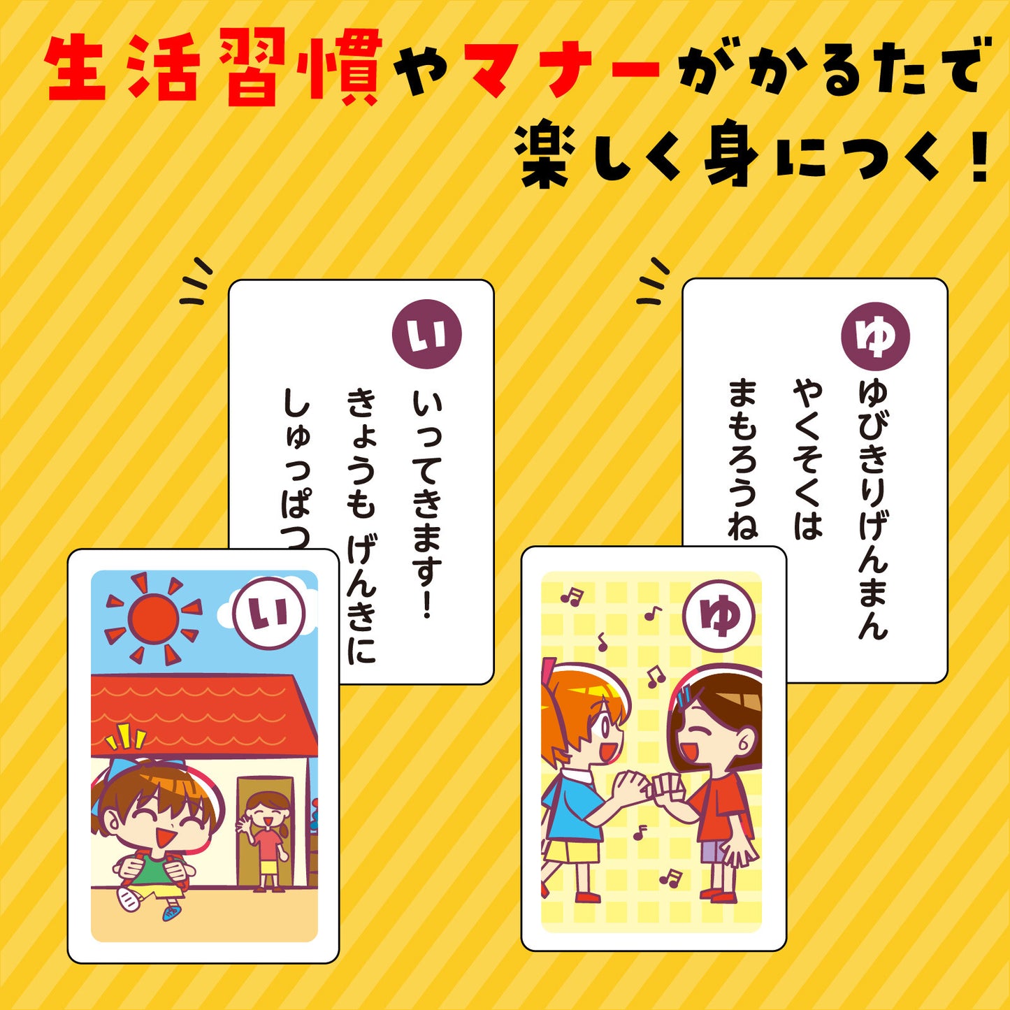 Lifestyle Seikatsu Karuta Card Game